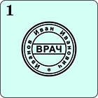 заказать печать врача метро академическая